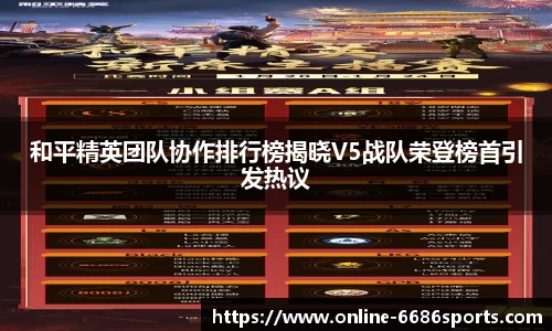 6686体育平台